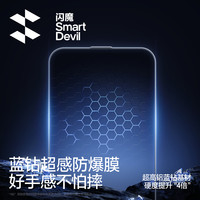 闪魔蓝钻防爆膜适用苹果16promax钢化膜iphone16pro手机贴膜1514覆盖大猩猩13高清plus防摔12保护x防指纹