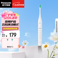 松下 Panasonic EW-DC01-W 电动牙刷（简洁白）