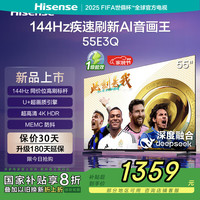 海信 Hisense 55E3Q 液晶电视 55英寸 4K