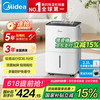 美的 CF12BD/N7-DO1 除湿机 12L/D