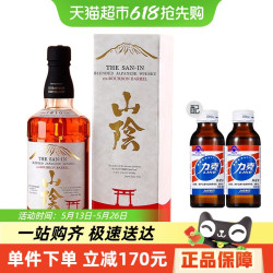 山阴 日本 波本桶 威士忌 700ml 单瓶装
