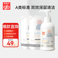 移动端、京东百亿补贴：好孩子 奶瓶清洗剂 洗奶嘴果蔬餐玩具瓶装400ml+袋装400ml*2
