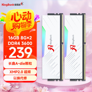 金百达 16G DDR4 3600 白刃 RGB