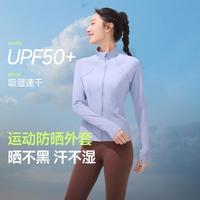 蕉下 Beneunder【高弹速干防晒】运动外套女春季修身立领塑形衣透气瑜伽服女