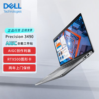 戴尔 Precision 3490 Ultra5 16G 512G RTX500 Ada
