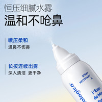 Gifrer 海盐水喷鼻 婴儿生理盐水洗鼻 儿童鼻塞鼻喷 洗鼻盐水喷雾100ml*2