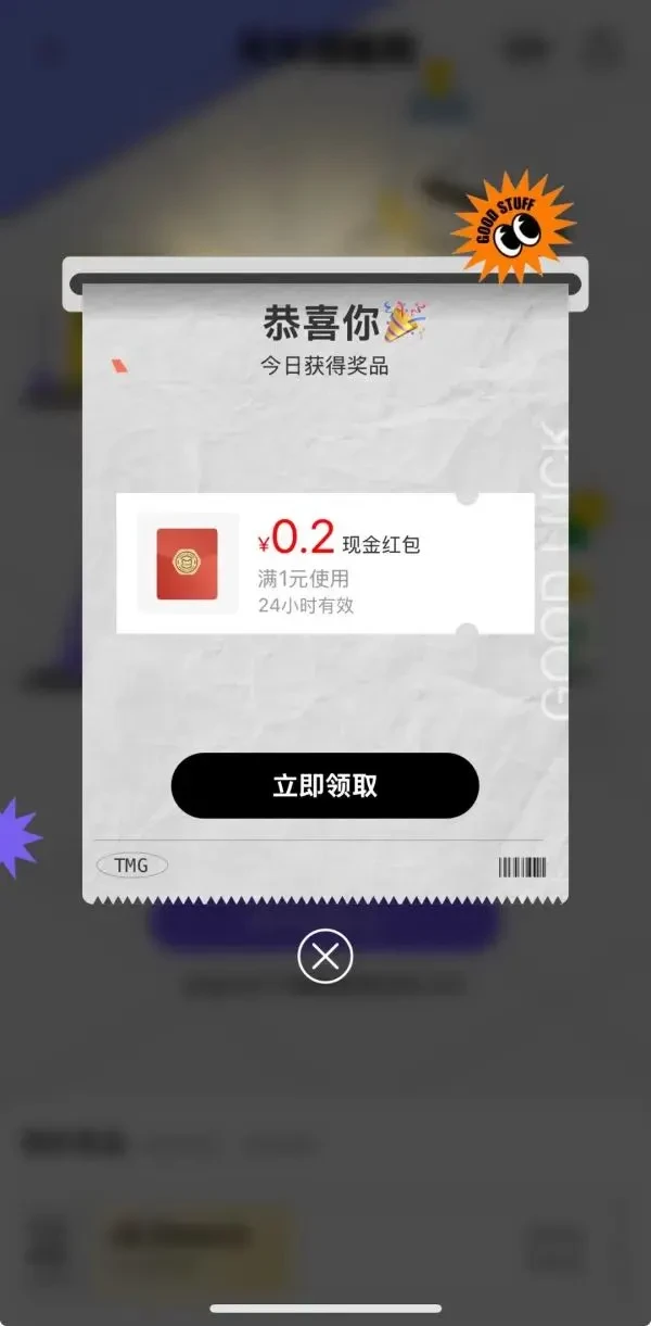 天猫国际 超级店天天领福利 领随机红包/购物金
