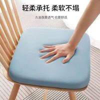 星寇北欧风冰爽防滑透气办公室久坐减压座垫椅子垫凳子美臀屁股方垫 浅灰色 透气防滑坐垫