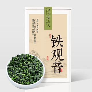 匠界 安溪铁观音 清香型 一级 乌龙茶