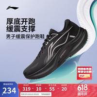 李宁 LI-NING 越影4 男款跑步鞋 ARHU021