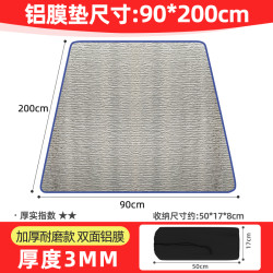 列步 防潮垫 FCD-1860 户外露营加厚帐篷用睡垫