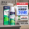 BAYER 拜灭士  专业户外驱蚊100ml