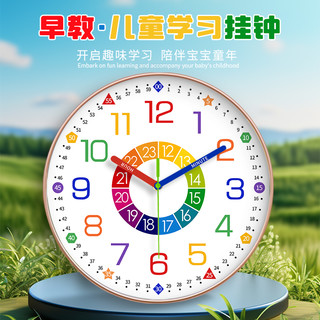 早教学习静音挂钟客厅家用卧室钟表儿童房彩虹挂墙免打孔时钟 14英寸（直径35.5厘米）