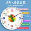 早教学习静音挂钟客厅家用卧室钟表儿童房彩虹挂墙免打孔时钟 16英寸（直径40.5厘米）