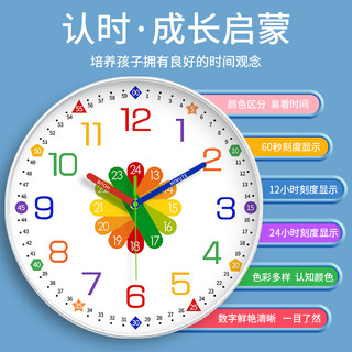 早教学习静音挂钟客厅家用卧室钟表儿童房彩虹挂墙免打孔时钟 14英寸（直径35.5厘米）