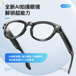 Kret 克里特V20 AI拍摄眼镜 无线智能眼镜