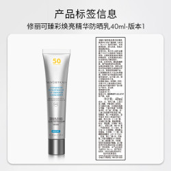 SKINCEUTICALS 修丽可 小银伞防晒115ml(40ml+贈60ml +换购15ml )