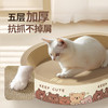 猫吖猫抓板猫窝一体自嗨解闷耐磨耐抓耐磨不掉屑剑麻猫抓板猫咪超大号 调皮熊猫 巨无霸60cm（30斤内 ）