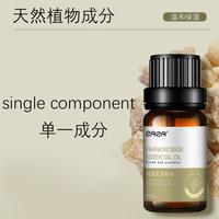 乳香精油面部按摩单方精油肌肤保湿补水脸部润肤油