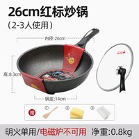 Kitchen-Art 韩国 红标麦饭石炒锅 不粘锅 26cm 红色
