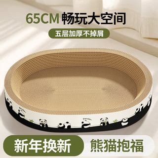 猫吖猫抓板猫窝一体自嗨解闷耐磨耐抓耐磨不掉屑剑麻猫抓板猫咪超大号 小熊派对 巨无霸60cm（30斤内 ）