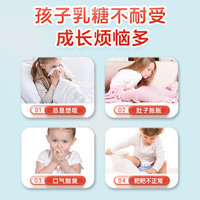 国药药材乳糖酶粉剂婴幼儿乳糖不耐受含益生菌消化酶 酸性乳糖酶60袋/2罐【30天量】