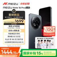魅族 MEIZU Note 16 Pro AI手机 12GB+256GB 逐星灰 第三代骁龙7s 144Hz 1.5K护眼屏 享国补15% 价保618
