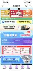 京东 路由器会场抢满200-50元神券，可叠加国补！