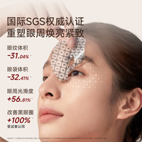 造物者胶原肽精华眼膜抗皱淡化眼纹细纹紧致黑眼圈熬夜眼袋眼膜贴