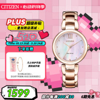 CITIZEN 西铁城 L花语风吟系列 28.8毫米光动能腕表 EM0533-82Y