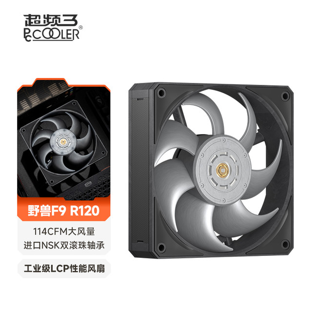 超频三 F9R120散热风扇静音台式电脑机箱cm打游戏高速性能野兽风扇