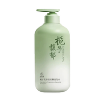 fanyongchen/范泳辰 控油蓬松 氨基酸洗发水