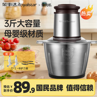 荣事达 绞肉机2套刀 2.5L