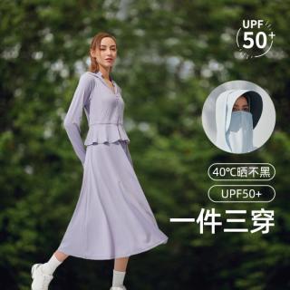 蕉下 高弹全身防紫外线可拆防晒服连衣裙全面防晒衣女
