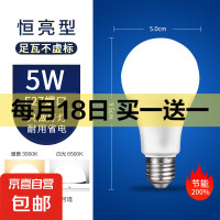 京喜 超亮 LED灯泡 E27螺口 5W 白光 1支装