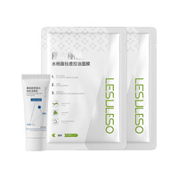 丽素丽速 LESULESO 水杨酸祛痘控油面膜淡化去痘印补水保湿清洁去角质