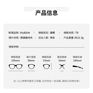 帕森（PARZIN）偏光太阳镜男女 时尚猫眼大框近视套镜遮阳防晒墨镜 PZ12117 奶盐白