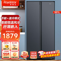 荣事达 家用风冷无霜电冰箱冷藏冷冻软冷冻保鲜混冷无霜大容量低噪多开门 冰箱