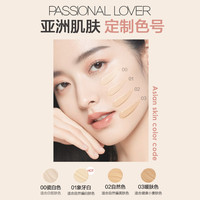 【618立即抢购】PL蹭不掉粉底液4.0油皮持久不脱妆控油遮瑕混油皮 ---- 30ml