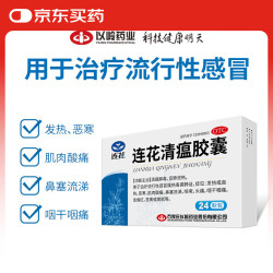 以岭药业 药业  以岭药业 药业 感冒药