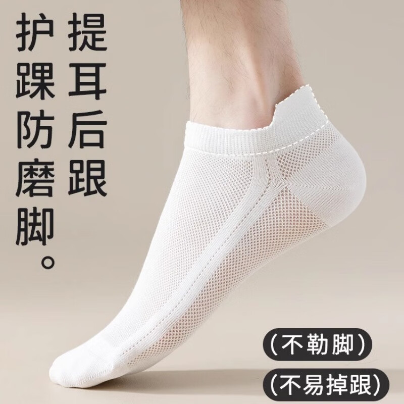 金嗦咪袜子男春夏薄款吸汗纯色棉袜男浅口船袜隐形短袜短筒袜 黑色2+铁灰2+蓝色2+卡其2+白色2 均码 均码【网眼提耳】