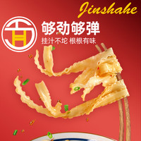 金沙河刀削挂面 挂面面条 油泼面 烩面 大碗宽面 袋装刀削面 金沙河刀削面500g*4