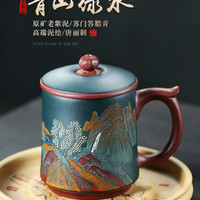 云禅尚陶 青山绿水 紫砂杯 450ml 青山绿水