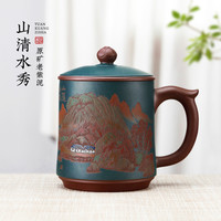 云禅尚陶 山清水秀 紫砂杯 460ml 单杯礼盒装