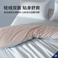 安敏诺防螨四件套AB面100%纯棉床单被套母婴A类轻绒感微磨毛床笠防尘螨 80支 AB双拼色 床单款 (被套200*230cm)