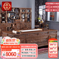 景典 红木家具 非洲鸡翅木（学名：非洲崖豆木）办公桌中式大班台老板桌实木书柜桌组合