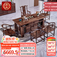 景典 红木家具 非洲鸡翅木(学名：非洲崖豆木) 实木茶桌椅组合会客家用办公室实木茶台 1.48米经