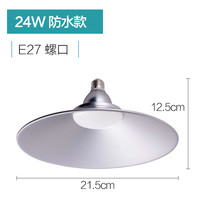 温特孚 LIGHTSTAND 温特孚 WTF-FDR01 LED工矿灯 24W 精铝防水款