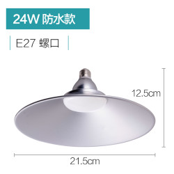 温特孚 LIGHTSTAND 温特孚 WTF-FDR01 LED工矿灯 24W 精铝防水款