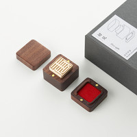 慢物质 初见印章盒私人黄铜活字定刻名字姓名盖章手写签名刻字个人签字书法书画刻印篆刻藏书便携小印章